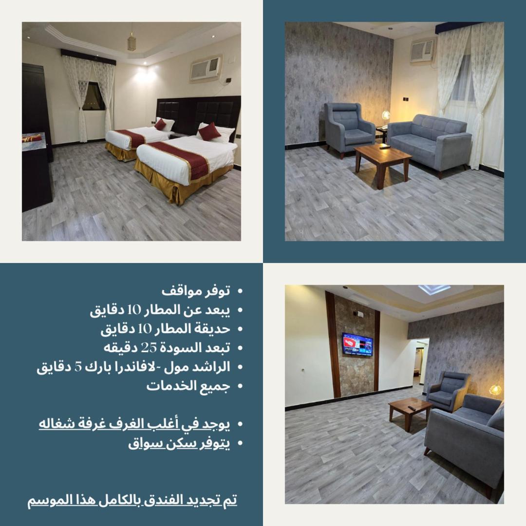 ليالي الصفا للشقق المفروشة Abha Eksteriør billede